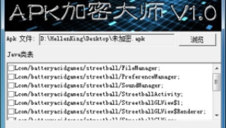 安卓app加固工具