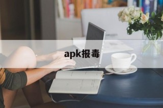 apk报毒 - 谷歌防红💯域名防红解决,TG：@AICDN8