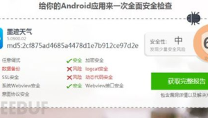 android apk 加固  第1张